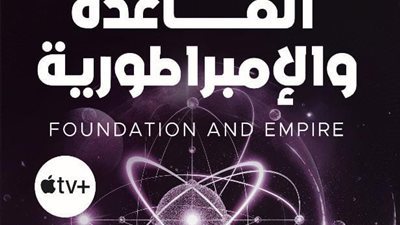 أخبار معرض الكتاب 2025.. صدور رواية 