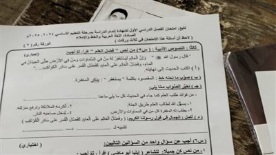 تداول امتحانات الشهادة الاعدادية على 