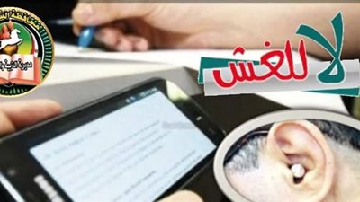 استبعاد وإلغاء ندب رؤساء لجان ومراقبين في امتحانات الإعدادية بالشرقية