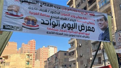 وسط إقبال كثيف من المواطنين.. محافظ الغربية يتابع أسواق اليوم الواحد بالمحلة