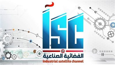 في رمضان المقبل.. تفاصيل إنطلاق أول قناة فضائية متخصصة فى الصناعة