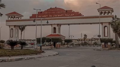 بالمواعيد والشروط.. طرح محلات تجارية ووحدات إدارية بمدينة النوبارية الجديدة