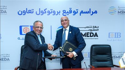 البنك التجاري الدولي (CIB) وجهاز تنمية المشروعات يوقعان شراكة استراتيجية لدعم الشركات الصغيرة والمتوسطة