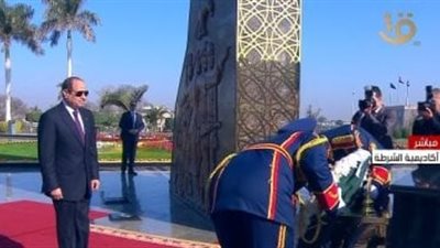 تكريما لهم.. الرئيس يضع إكليلا من الزهور على النصب التذكارى لشهداء الشرطة
