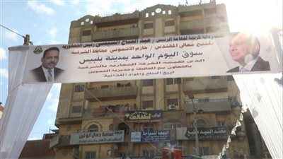 افتتاح سوق اليوم الواحد بالشرقية وسط إقبال كبير من المواطنين