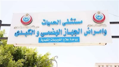 الصحة: تقديم 3.5 مليون خدمة طبية في مطروح خلال 2024