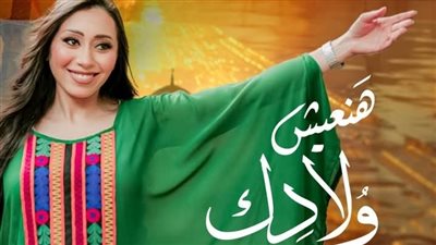 «أول أغنية وطنية بصوتي».. شيماء الشايب تتحدث عن «هنعيش ولادك»