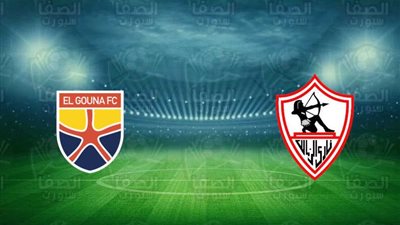 الموعد والقنوات الناقلة والمعلقين لمباراة الزمالك والجونة في الدوري المصري