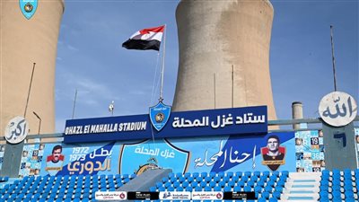 بعد الخسارة أمس.. غزل المحلة على صفيح ساخن وإقالات بالجملة