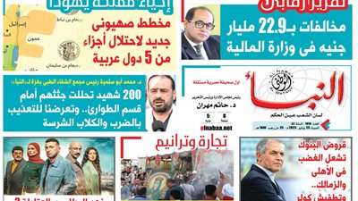 عدد النبأ الوطنى رقم 1816