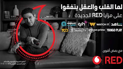 ڤودافون RED تفاجئ عملائها بتوفير محتوى ترفيهي استثنائي 