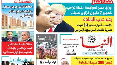 عدد النبأ الوطنى رقم 1817