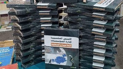 نقيب الإعلاميين يطرح احدث إصداراته ( الأسس العلميه لادارة المؤسسات الإعلامية والصحفية )