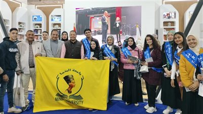 انطلاق زيارات جامعة المنيا لمعرض القاهرة الدولي للكتاب