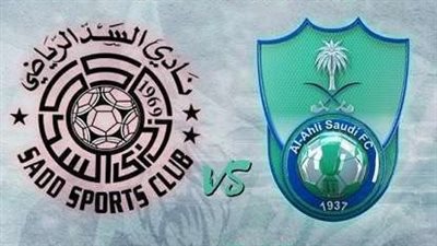 دوري أبطال أسيا.. الموعد والقناة الناقلة لمباراة أهلي جدة والسد القطري 