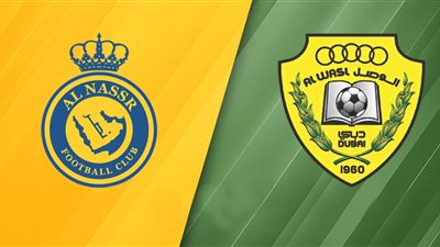 دوري أبطال أسيا.. الموعد والقنوات الناقلة لمباراة النصر السعودي والوصل الإماراتي