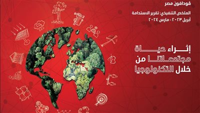 “ڤودافون مصر