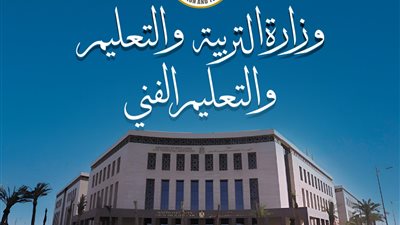 وزارة التعليم تتيح نماذج استرشادية لطلاب الثانوية العامة