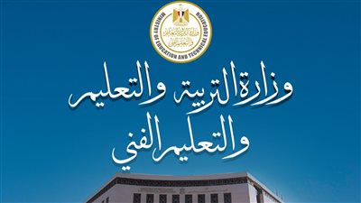 وزارة التعليم تصدر حزمة من التنبيهات المشددة والضوابط المنظمة للفصل الدراسي الثاني (مستند) 