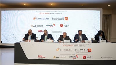 بالصور.. بنك saib يكشف عن تحالف مصرفي لصالح «كايرون ايجيبت»