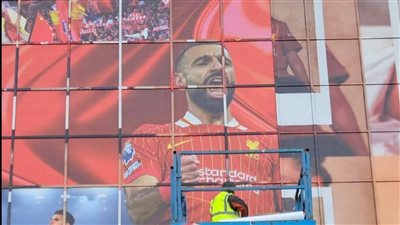 بعد تجديدها اليوم.. صورة محمد صلاح تتصدر واجهة ملعب 