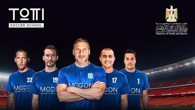 تحت رعاية وزارة الشباب والرياضة: مباراة ودية بين أساطير العالم توتي وماتيرازي ونجوم مصر القدامى