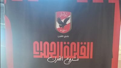مصر للطيران سيرت رحلة خاصة لإحتفالية النادي الأهلي بالأقصر