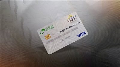 البداية من بورسعيد.. خطة الدولة لتطبيق التحول الرقمى باستخدام «الكارت الموحد»