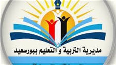 تفاصيل إحالة مدير مجمع مدارس في بورسعيد للتحقيق