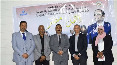 تنظيم اللقاء المجمع لأبناء المحافظات الحدودية بأسوان ضمن البرنامج الرئاسي 