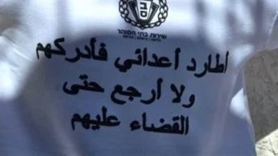 ما سر العبارات الإسرائيلية على ملابس الأسرى الفلسطينيين اليوم