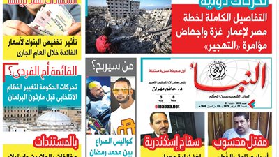 عدد النبأ الوطنى رقم 1820