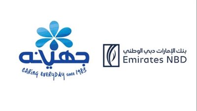بنك الإمارات دبي الوطني – مصر يوقع عقد تمويل استراتيجي مع مجموعة جهينة