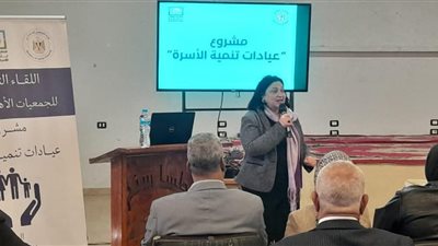 نائبة وزيرة التضامن تشهد لقاءً لعيادات تنمية الأسرة بالمنيا