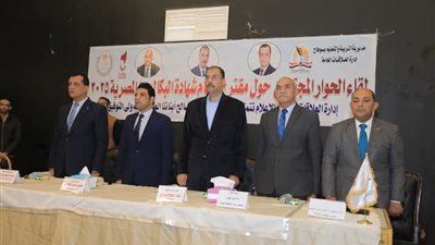 محافظ سوهاج يشارك في الحوار المجتمعي حول مقترح نظام شهادة البكالوريا