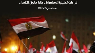 تفاصيل صدور تقرير 