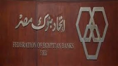 اتحاد بنوك مصر ينفى وجود أي صلة بمنصة GRA