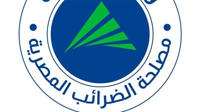 «الضرائب» تكشف عن أول دليل شامل للخدمات على الموقع الإلكتروني