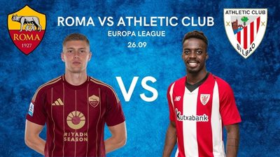 الدوري الأوروبي.. مواجهة قوية بين روما الإيطالي وأتليتك بلباو الإسباني