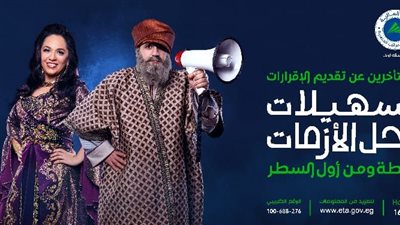 مصلحة الضرائب تطلق حملة «نقطة ومن أول السطر» لتوعية الممولين بالتسهيلات الضريبية