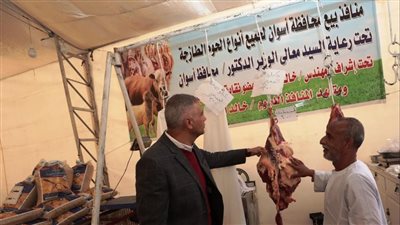 محافظ أسوان: توافر السلع الغذائية بتخفيضات 30% بمعرض 