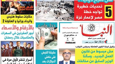 عدد النبأ الوطنى رقم 1822