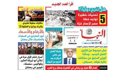 النبأ تكشف في العدد الجديد: 5 تحديات خطيرة تواجه خطة مصر لإعمار غزة