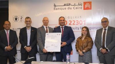 بنك القاهرة يحصل على شهادة الأيزو 22301 لنظام استمرارية الأعمال لنطاق أعمال جديد