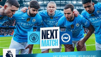 الدوري الإنجليزي.. الموعد والقناة الناقلة لمباراة مانشستر سيتي وبرايتون