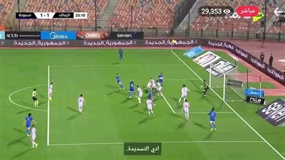 ريمونتادا سموحة تصدم الزمالك فى الوقت القاتل 