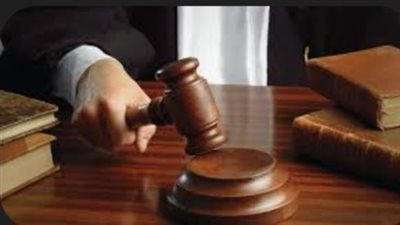 المؤبد للمتهم بالاعتداء على طفل البحيرة