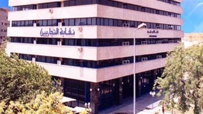 مناشدة لمجلس النواب بالتحرك لإنقاذ نقابة التجاريين