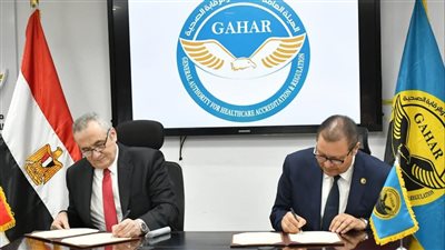 بروتوكول بين المستشفيات والمعاهد التعليمية وهيئة الرقابة الصحية لمنح شهادة «جهار- إيجيكاب»