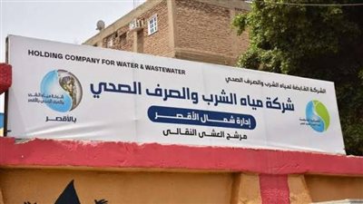 «مياه الأقصر» تكشف عن خطة استعدادها لاستقبال عيد الفطر المبارك